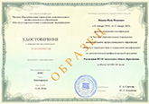 удостоверение о повышении квалификации по образовательной программе Реализация обновлённых ФГОС начального общего образования, Северо-Курильск